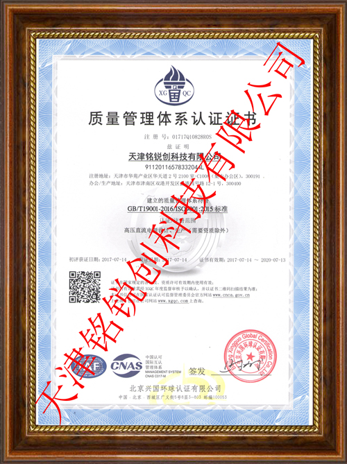 恭喜我司獲得ISO9001質(zhì)量體系認(rèn)證證書